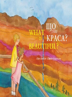 cover image of Що таке краса? / What is Beautiful?